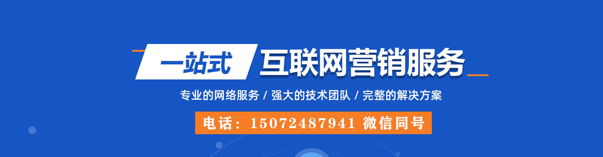 临淄百度信息流